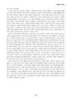 [전통사상]공자(孔子)의 생애와 사상-6