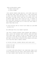 [독서감상문]문학과 민중 - 황석영의 `객지`-3