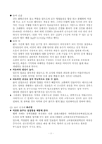 [음주문화]건강과 술의 정의-2