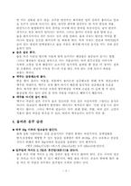 [음주문화]건강과 술의 정의-5