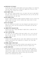 [음주문화]건강과 술의 정의-6