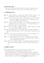 [음주문화]건강과 술의 정의-7