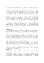 [영화감상문]스타워즈 에피소드1을 보고…-2