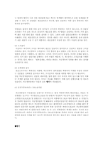 [의학분야]자궁암-4