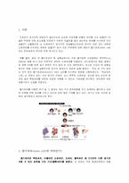 [발생학]줄기세포 연구-3