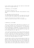 [발생학]줄기세포 연구-8