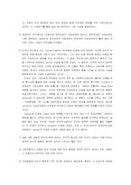 [심리학개론]유전과 환경이 인간발달에 미치는 영향-4