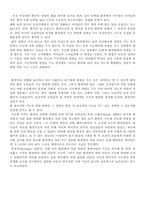 [심리학개론] 유전과 환경이 인간 발달에 미치는 영향 - 인간의 지능에 대하여-4