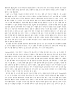 [심리학개론] 유전과 환경이 인간 발달에 미치는 영향 - 인간의 지능에 대하여-5
