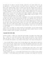 [심리학개론] 유전과 환경이 인간 발달에 미치는 영향 - 인간의 지능에 대하여-6