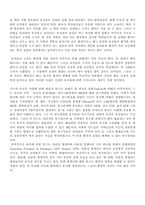 [심리학개론] 유전과 환경이 인간 발달에 미치는 영향 - 인간의 지능에 대하여-7
