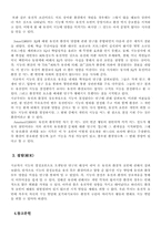 [심리학개론] 유전과 환경이 인간 발달에 미치는 영향 - 인간의 지능에 대하여-9