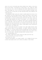 [사회주의]레드컴플렉스(Red Complex)에 대한 생각-2