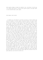 [독서감상문]김충열교수의 `유가윤리강의`를 읽고-2