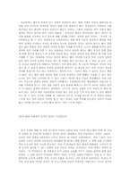 [독서감상문]김충열교수의 `유가윤리강의`를 읽고-5