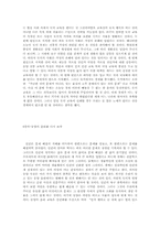 [독서감상문]김충열교수의 `유가윤리강의`를 읽고-6
