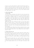 [비평이론]마르크스주의 비평이론의 역사와 체계-2