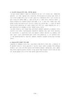 [비평이론]마르크스주의 비평이론의 역사와 체계-3