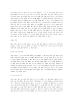 [동양철학]`노자철학과 도교`를 읽고-6