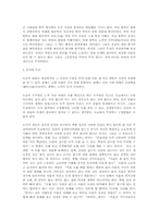 [동양철학]`노자철학과 도교`를 읽고-7