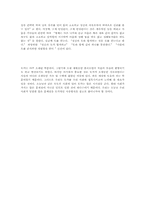 [동양철학]`노자철학과 도교`를 읽고-8