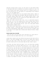 [독서감상문]이강수의 `노자와장자`를 읽고-4