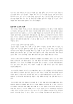 [독서감상문]이강수의 `노자와장자`를 읽고-5