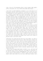[독서감상문]이강수의 `노자와장자`를 읽고-6
