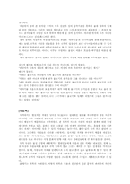 [독서감상문]이강수의 `노자와장자`를 읽고-7