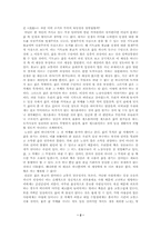 [독후감]`노장사상`을 읽고-2