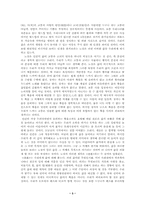 [독후감]`노장사상`을 읽고-3