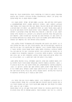 [독서감상문]노장사상을 읽고-1