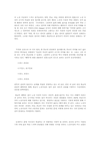 [독서감상문]노장사상을 읽고-2