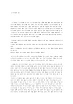 [독서감상문]노장사상에 대한 독후감-1