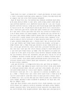 [독서감상문]노장사상에 대한 독후감-2