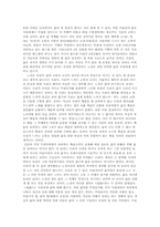 [독서감상문]노장사상에 대한 독후감-3