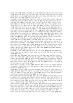 [독후감]`동양철학 에세이`를 읽고-2