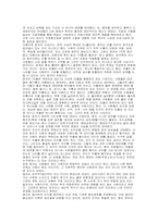 [독후감]`동양철학 에세이`를 읽고-3