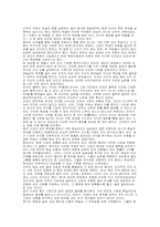 [독후감]`동양철학 에세이`를 읽고-4