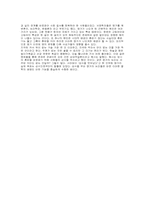 [독후감]`동양철학 에세이`를 읽고-5