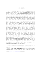 [동성연애]동성애에 관한 나의생각-1