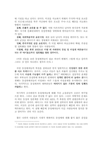 [동성연애]동성애에 관한 나의생각-2