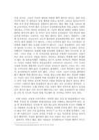 [동성연애]동성애에 관한 나의생각-3