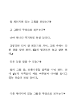 [동성애자]동성애에 관한 조사 와 나의견해-3