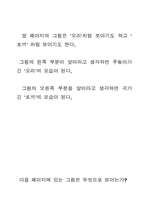 [동성애자]동성애에 관한 조사 와 나의견해-5