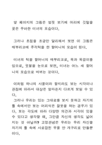[동성애자]동성애에 관한 조사 와 나의견해-7