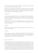 [동성애자]동성애에 관한 조사 와 나의견해-9