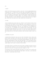 [동성애자]동성애에 관한 조사 와 나의견해-10