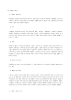 [동성애자]동성애에 관한 조사 와 나의견해-11