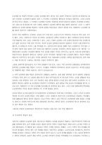 [동성애자]동성애에 관한 조사 와 나의견해-12